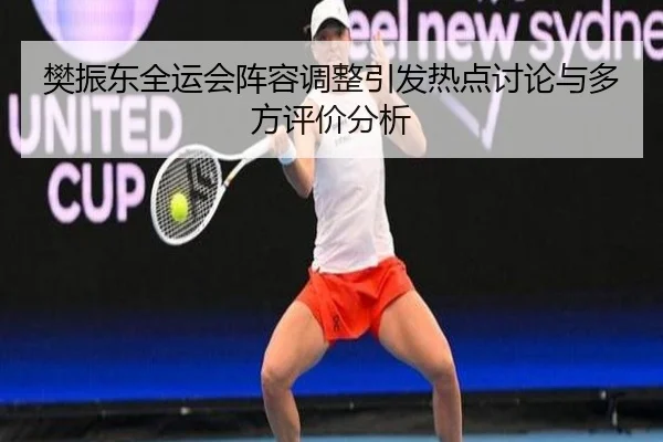 fan-zhen-dong-quan-yun-hui-zhen-rong-tiao-zheng-yin-fa-re-dian-tao-lun-yu-duo-fang-ping-jia-fen-xi-2-852.jpg